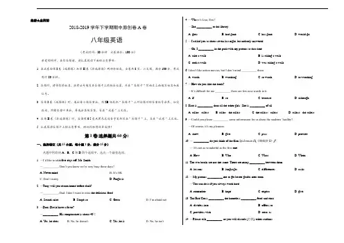 2018-2019学年八年级英语下学期期中原创卷A卷湖北考试版
