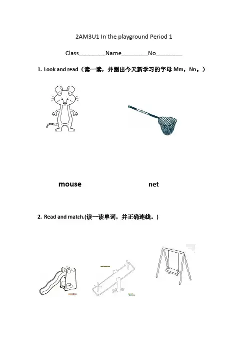 Module 3 Unit 1 In the playground作业单(2个课时,无答案)