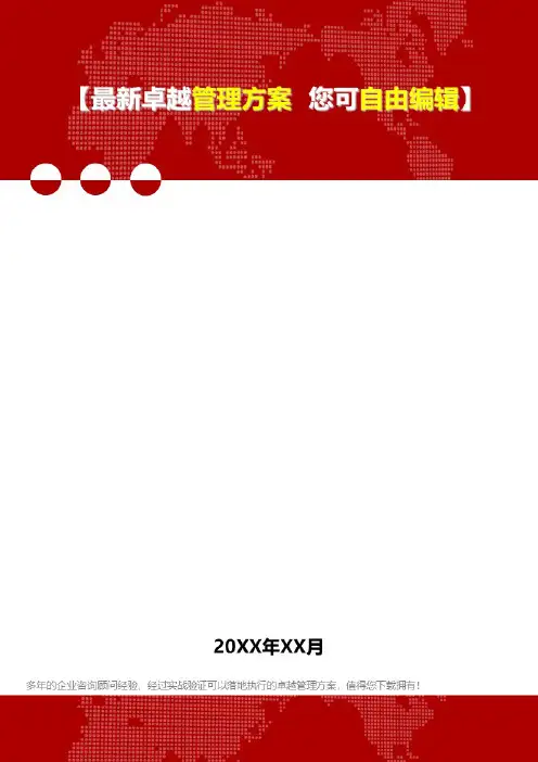(安全生产)安全生产、文明施工监理实施细则