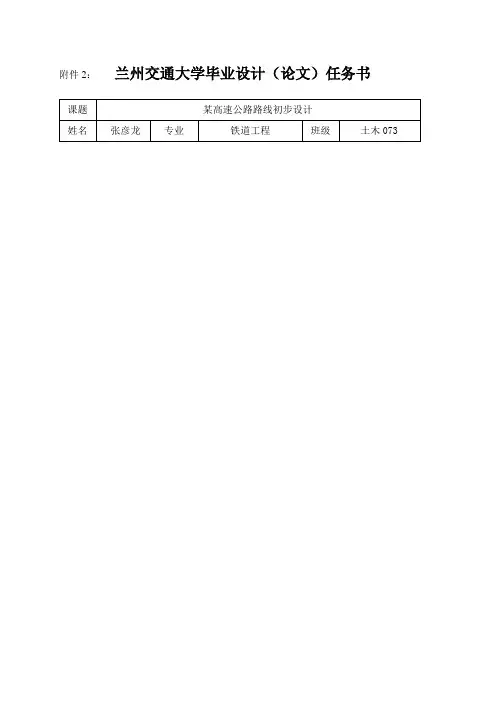2011届毕业设计指导书-杨学超(修改)