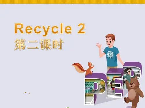 人教版PEP六年级英语上册《recycle2》PPT课件3