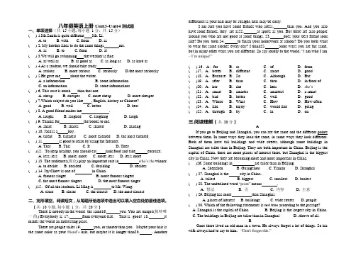 人教版八上Unit+3-4单元测试(最新整理)