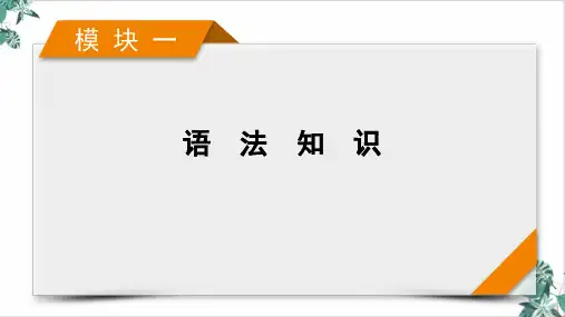 短文改错高考英语二轮复习PPT课件PPT