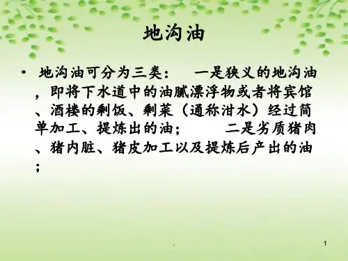 《均衡营养-合理膳食》PPT课件