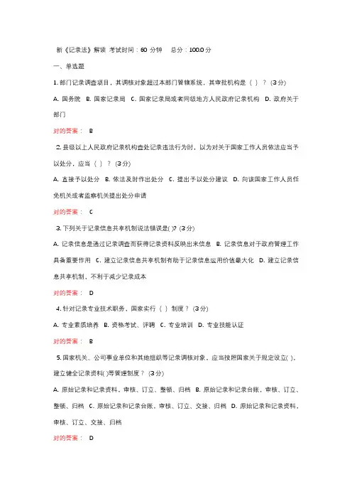 2021年新统计法解读继续教育试题与答案