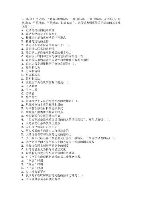 临沧事业单位招聘考试预测试题一