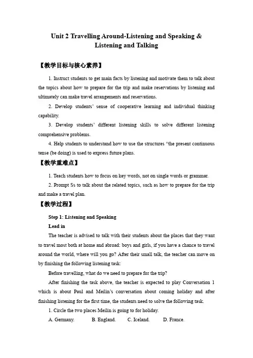 人教版高中必修一(教案)Unit 2 Travelling Around-Listening and