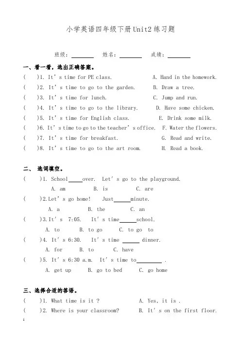 pep小学英语四年级下册unit2练习题