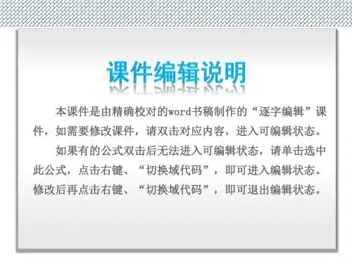 2014届高考数学(理)复习课件第11单元-算法初步、复数、推理与证明(共218张PPT)
