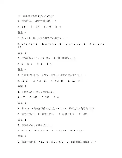 八年级数学周测试卷答案