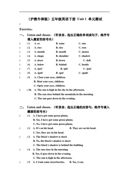 2017-2018学年沪教牛津版英语五年级下册 Unit 1 单元测试卷(含听力材料)
