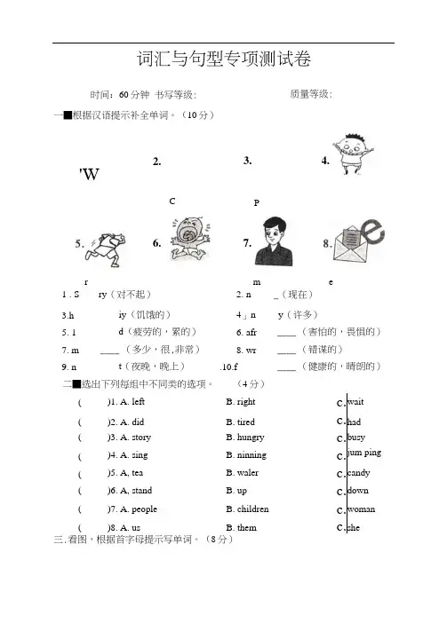 五年级下册英语期末总复习词汇与句型专项测试卷冀教版含答案