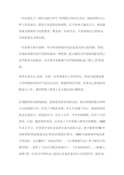 关于好习惯的名人事例