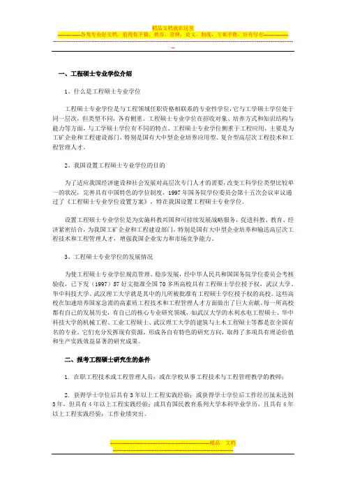北京理工大学物流管理工程硕士在职研究生课程班