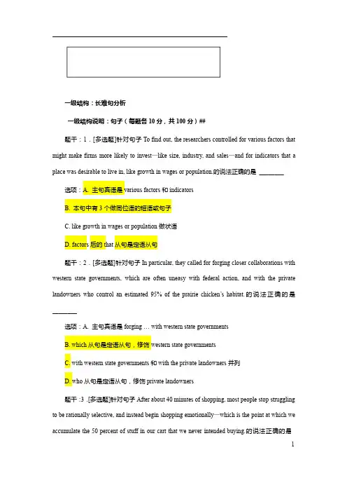 2021年考研英语最全习题题库模考-语法试题及答案
