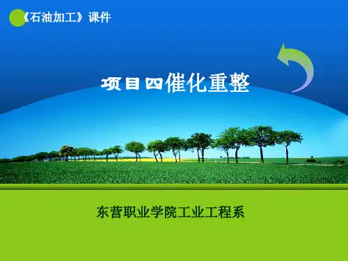 混合芳烃