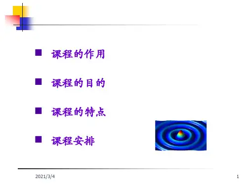 matlab全套教程西电