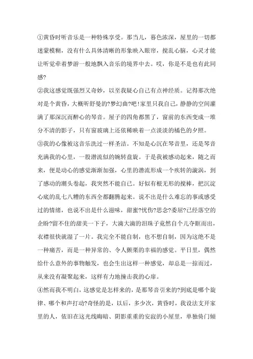 阅读理解题及答案：感觉精选
