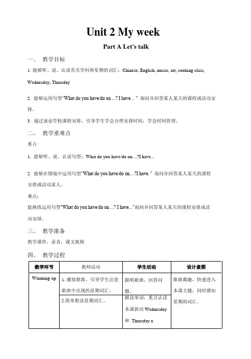 人教版英语五年级上册-Unit 2My week A Let’s talk