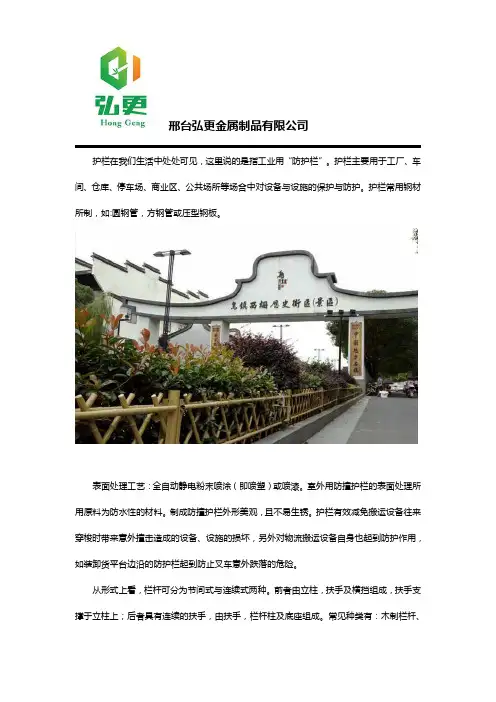 弘更仿竹护栏 乌镇-街道绿化好选择