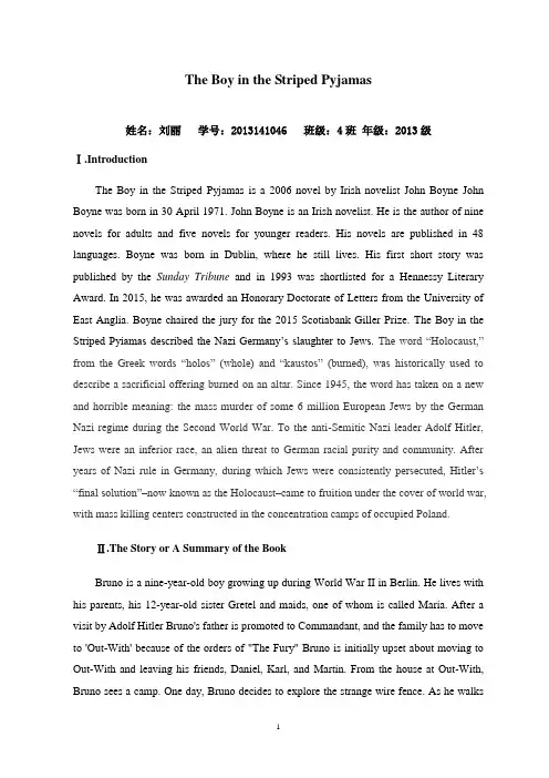 穿条纹衬衫的男孩