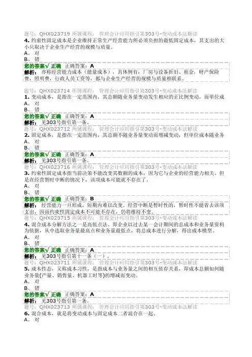 2019年会计继续教育2