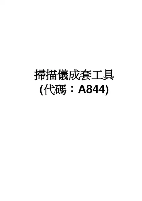 理光220,270维修手册(扫描分册)
