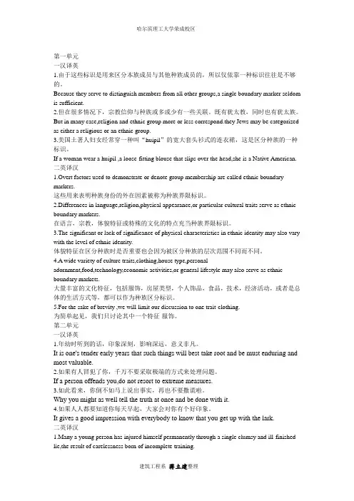 新时代交互英语读写译3清华大学出版社