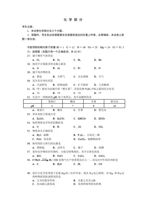2012年黄浦区化学二模试卷(含答案)