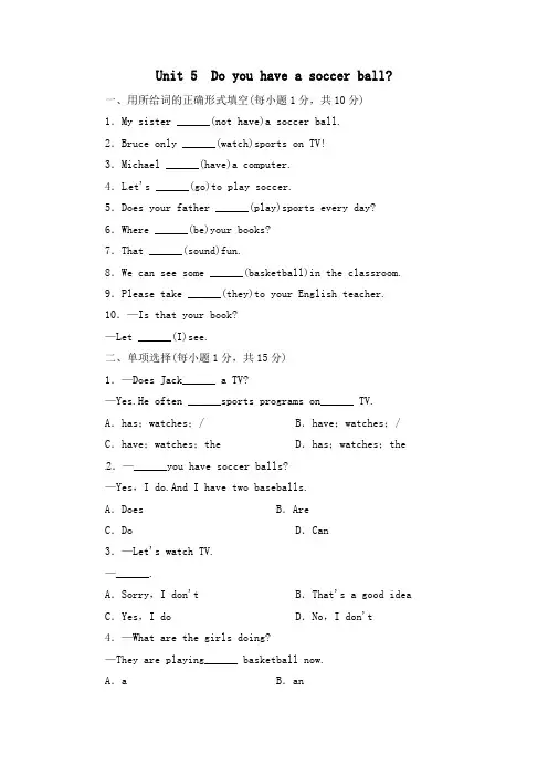 2015年秋新目标英语七年级上Unit5复习试题精选【含详解答案】