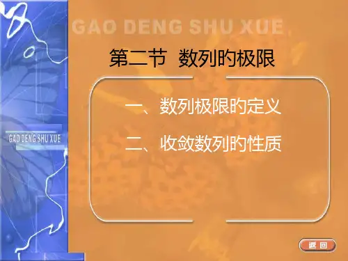 高等数学0102省名师优质课赛课获奖课件市赛课一等奖课件