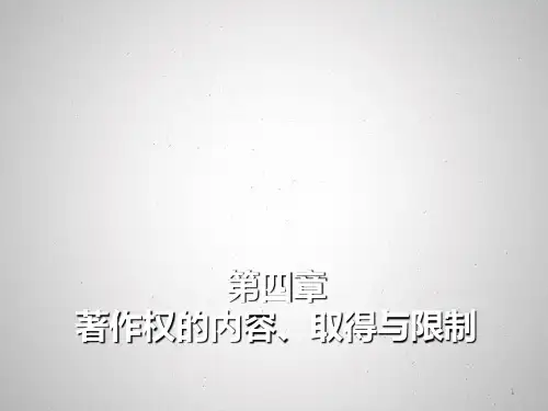 知识产权法(著作权)-2案例整理