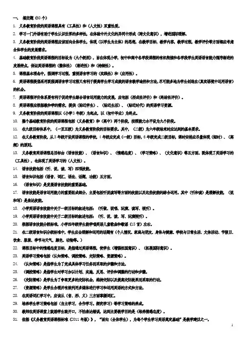 新课标考试题