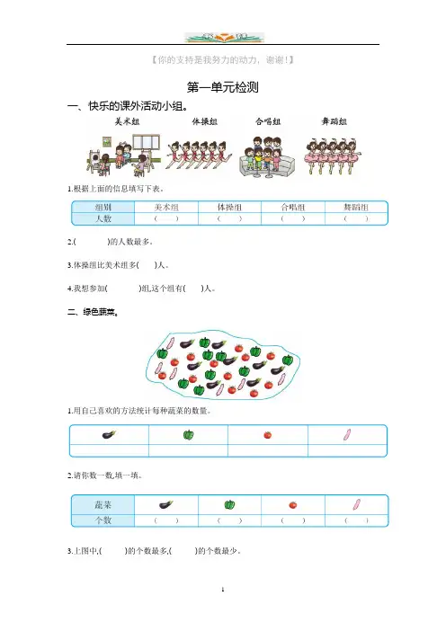 人教版二年级数学下册全套单元检测卷及答案2