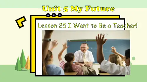 冀教版英语八年级上册   Lesson 25 I Want to Be a Teacher!