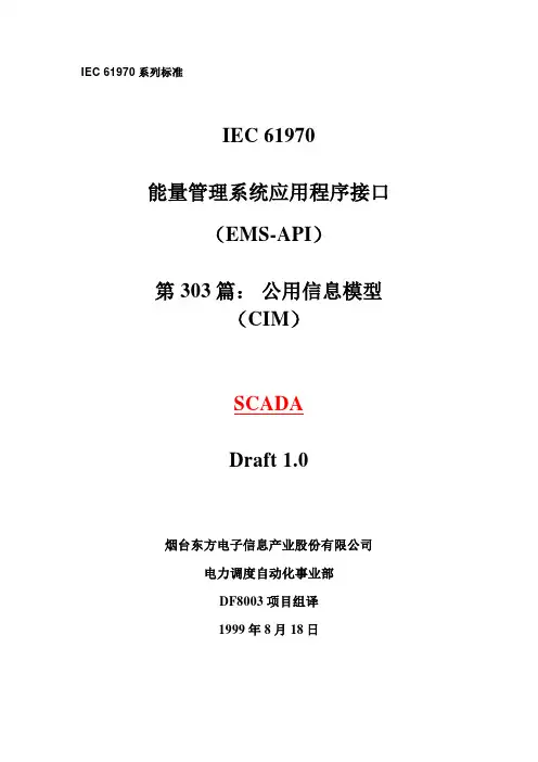 EMS-API-303