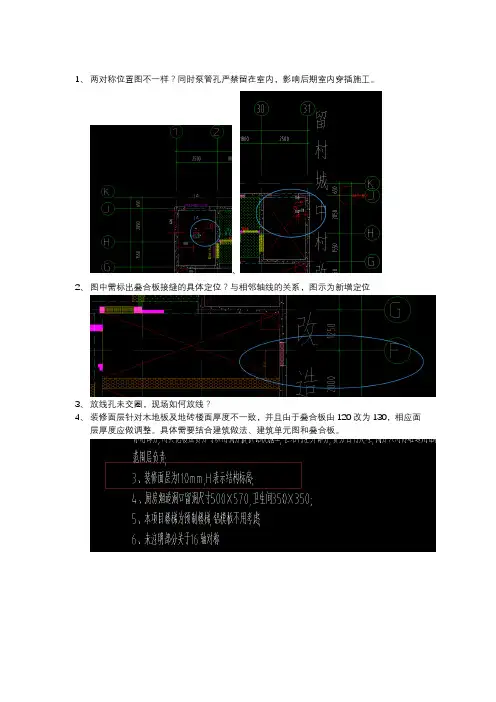 铝模深化图要点