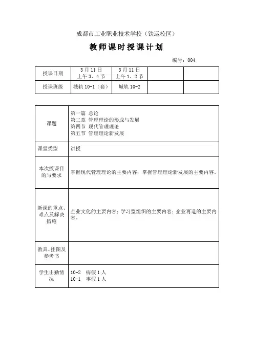 6.教案：第二章 第二讲(第四、五节)