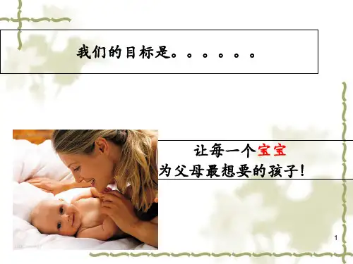 孕前优生培训课件-精品文档