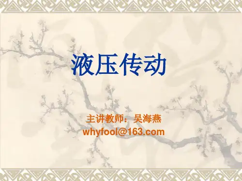 常用液压基本回路解读