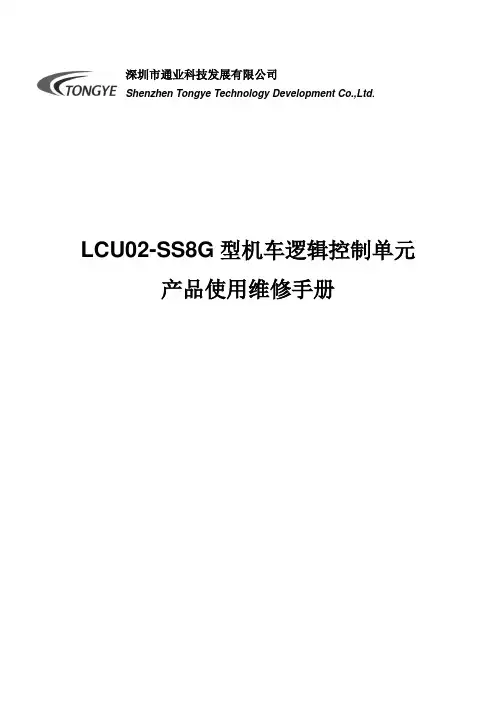新版LCU