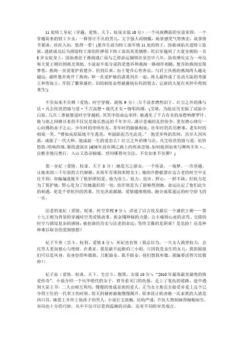 小说推荐