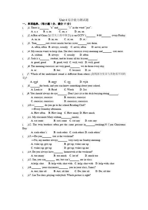 新牛津译林版七年级英语上册Unit 4My day 单元综合能力测试题(附答案)