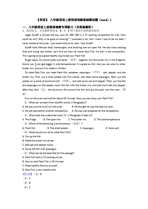 【英语】 八年级英语上册阅读理解基础测试题(word)1