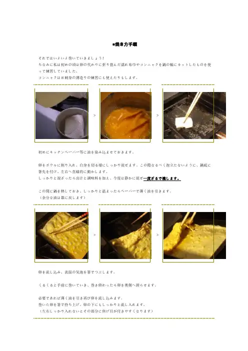 蛋卷的做法