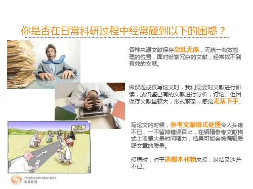 《科研论文写作》-快乐写作与投稿_V1(第三次课件)