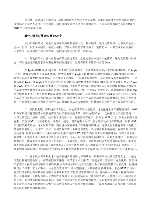 读书心得2000到3000字3篇