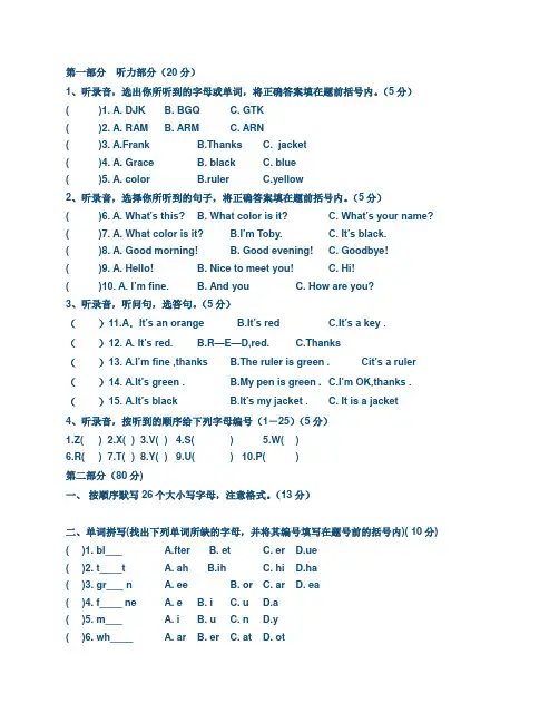 新目标七年级下册英语听力