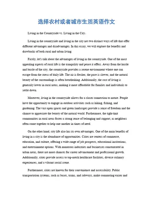 选择农村或者城市生活英语作文