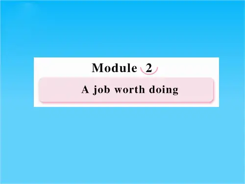 成才之路高二英语精品课件Moudle 2-1 Introduction(外研版必修5)